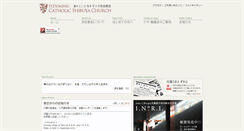 Desktop Screenshot of catholic-shibuya-church.net