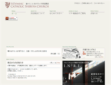 Tablet Screenshot of catholic-shibuya-church.net